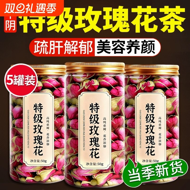冻干墨红玫瑰玫瑰花茶特级云南疏肝解郁美容养颜官方旗舰店正品
