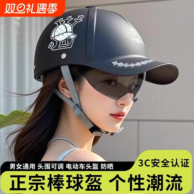 夏季安全半盔电动车|千人加购