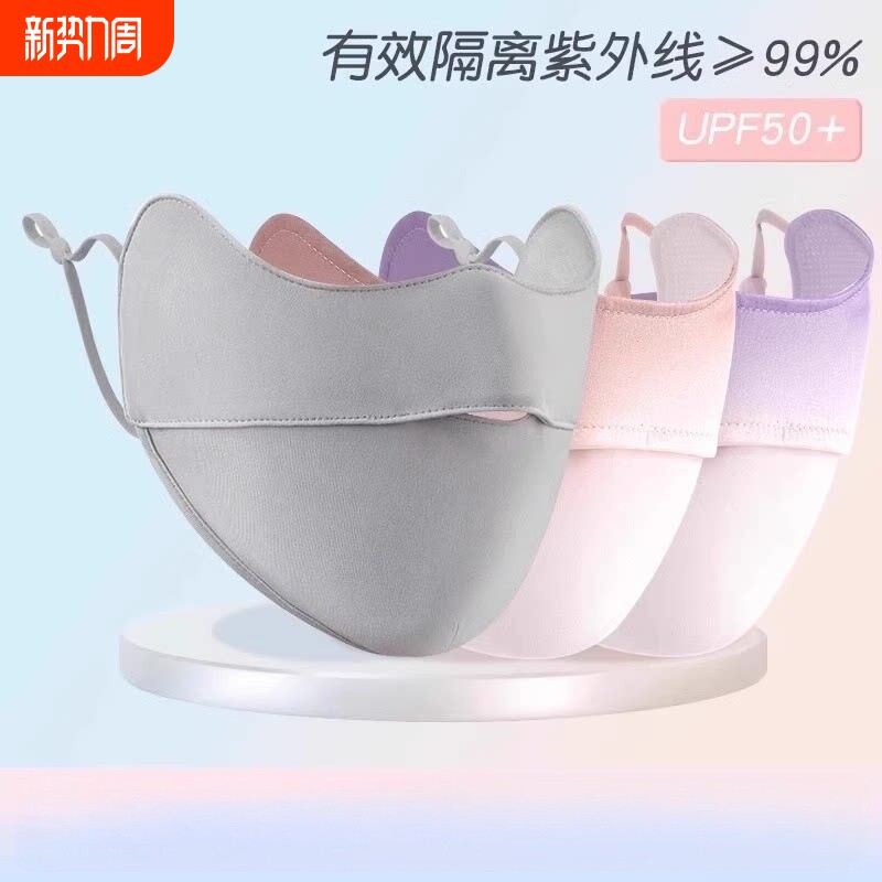 防晒口罩女防紫外线夏季面罩护眼角透气立体冰丝遮阳高颜值款黑色