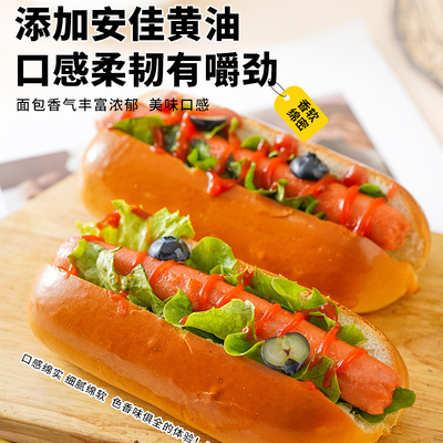 热狗面包胚汉堡包香肠拍档儿童美式早餐家用商用汉堡胚面包