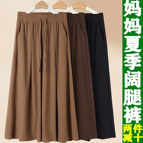 妈妈裤子夏季薄款阔腿裤高腰宽松