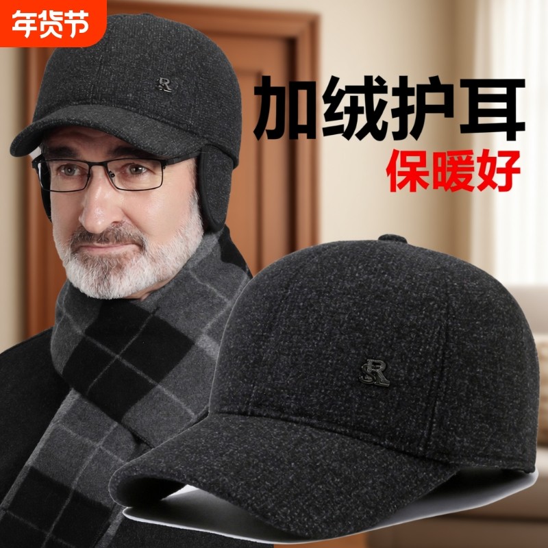 帽子男士爸爸冬季大头围棒球帽中老年人爷爷护耳防寒保暖鸭舌帽男