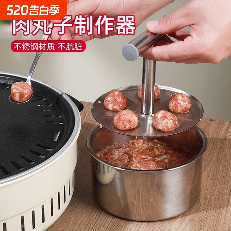 不锈钢压肉丸勺子神器家用挤肉丸子制作器炸模具挖勺器勺鱼丸虾滑