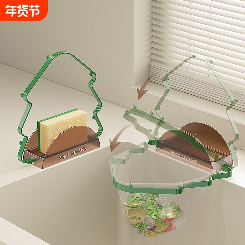 圣诞树水槽过滤网架厨房洗菜残渣防堵水池过滤网大口收纳沥水网架,家庭/个人清洁工具,水槽过滤网,淘宝优惠券,粉丝福利购,淘宝优惠卷