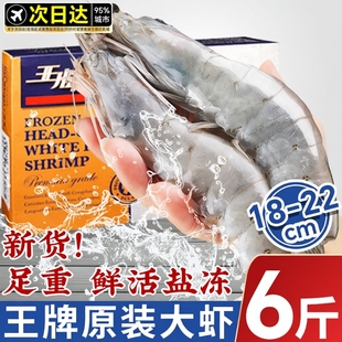 王牌大虾鲜活速冻基围虾冷冻海虾特大盐冻厄瓜多尔南美白对虾2030