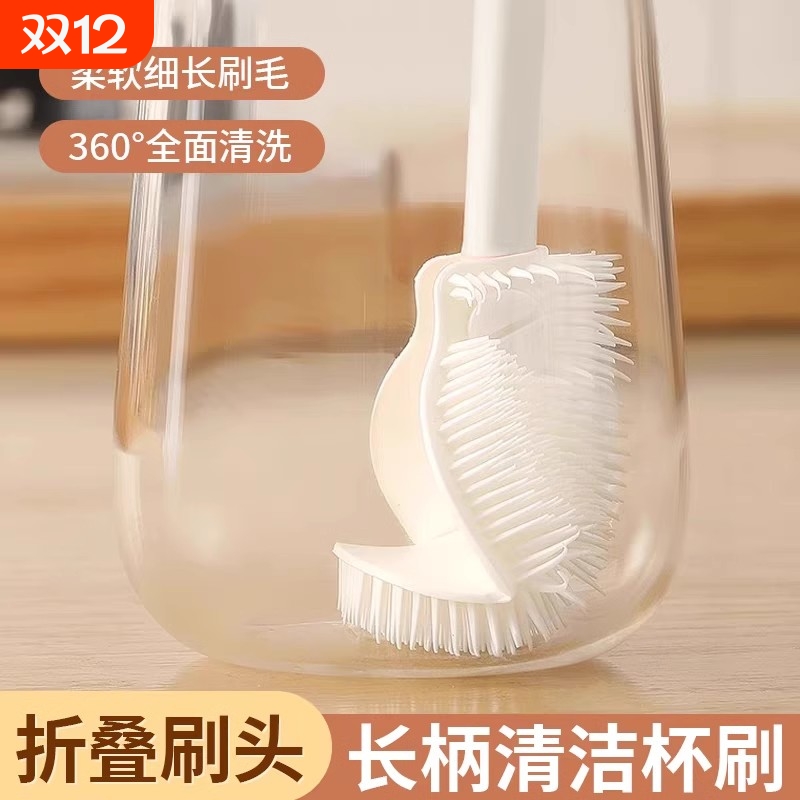 杯刷可弯折杯刷洗杯子长柄小刷子家用保温水杯无死角神器洗奶瓶刷
