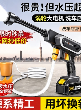 新型无线洗车机高压水枪家用车用清洗神器强力锂电池充电增压水抢