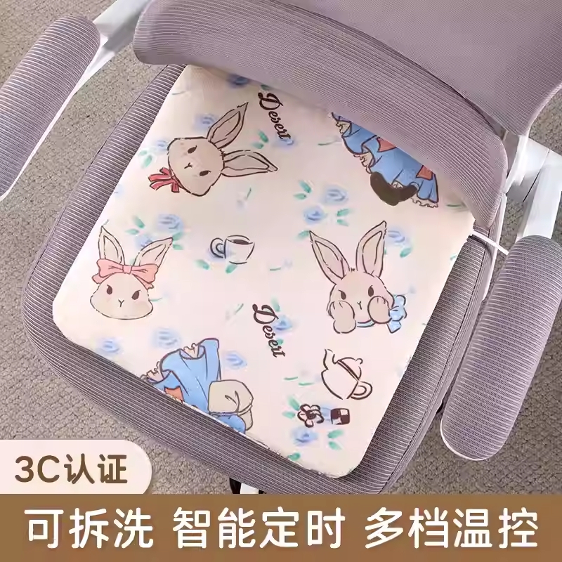 加热坐垫办公室座椅垫