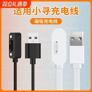 适用米兔小寻小米4C儿童电话手表充电线6c/2S/3C/4X/4pro/5C/u1磁吸充电原装通用小寻Y2/X3/t3/p6/z7/maxpro