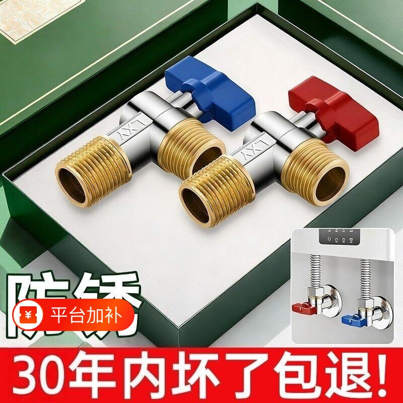 加长大流量角阀球阀燃气热水器专用4分冷热水球芯全开开关家用