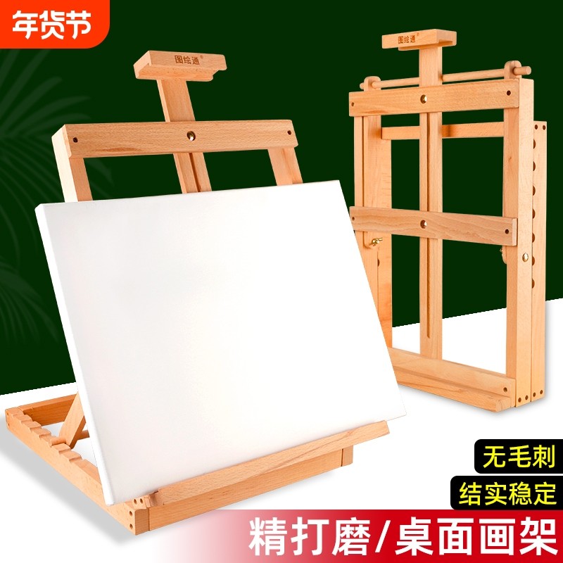 桌面画架台式小画架4K8K素描画板支架可调节儿童绘画架美术生专用绘画套装油画折叠