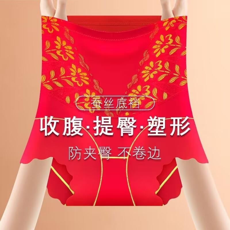 本命年高腰收腹内裤女产后束腰美体裤无痕打底裤薄款提臀塑形塑身