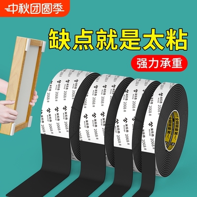 强力泡棉双面胶高粘度固定墙面泡沫胶带贴相框广告牌专用防水办公白色泡棉胶手工海绵双面胶条耐高温密封粘贴