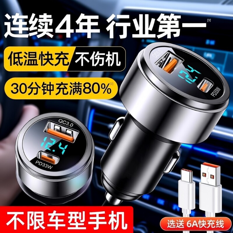 车载充电器超级快充头适用华为手机点烟器转换插头车充汽车用usb