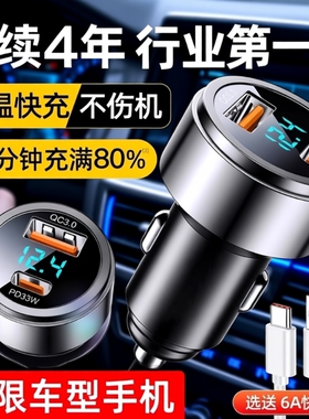 车载充电器超级快充头适用华为手机点烟器转换插头车充汽车用usb