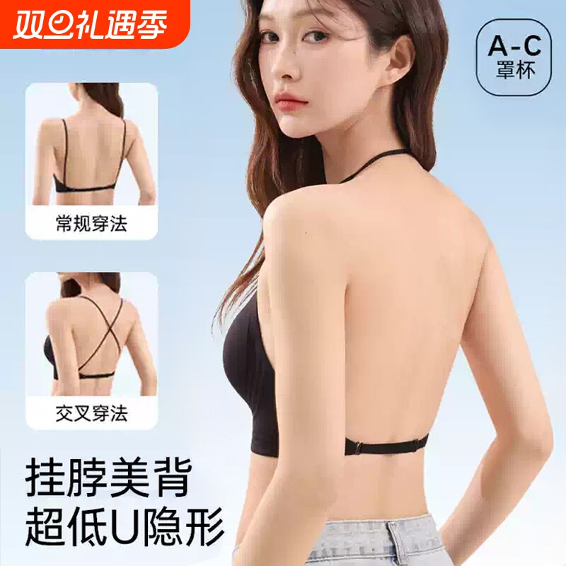 美背内衣女夏季小胸聚拢细肩带抹胸吊带裙无痕文胸挂脖式收副乳