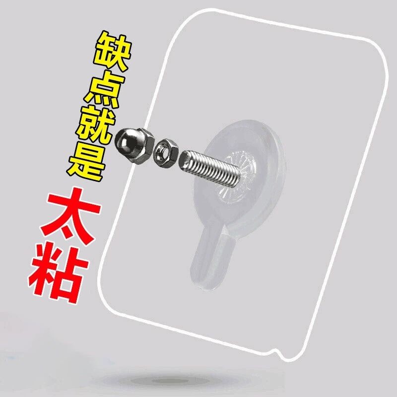 无痕钉免打孔免钉螺丝贴强力挂钩墙钉粘钩固定螺母承重粘胶墙面
