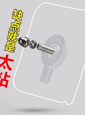 无痕钉免打孔免钉螺丝贴强力挂钩墙钉粘钩固定螺母承重粘胶墙面
