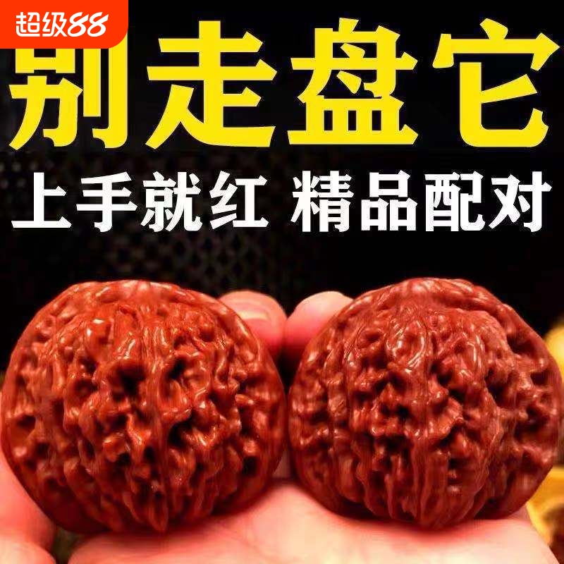 四座楼狮子头手盘特大三棱把玩