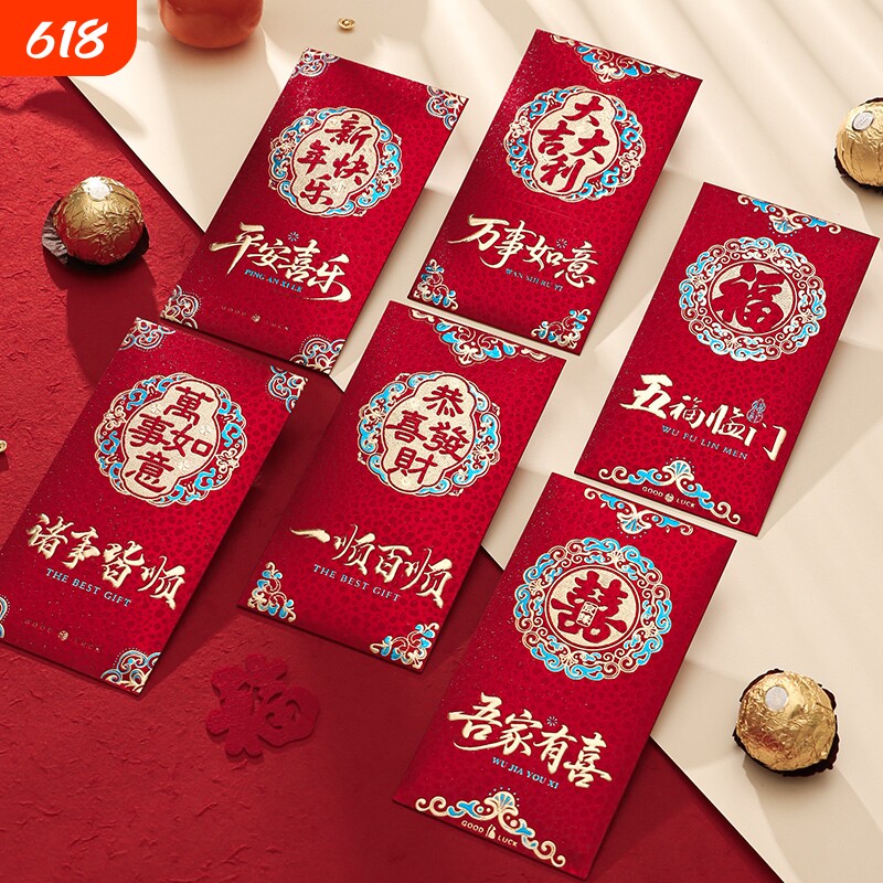 30个新款2026中式红包高档千元利是新年创意结婚通用红包袋婚礼
