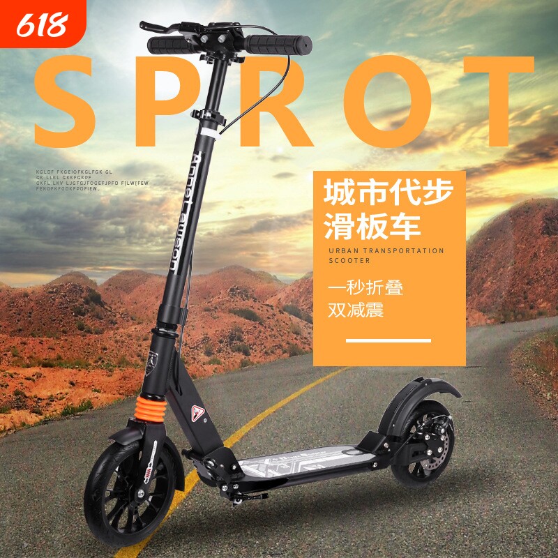 厂家批发Scooter儿童成人折叠滑板车手刹城市学校代步车