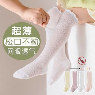 超薄棉袜网眼婴儿松口防蚊防晒过膝不勒腿空调袜 宝宝袜子长筒夏季