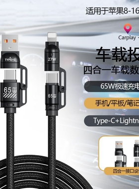 四合一65W子弹头弹簧线适用苹果手机16pormax/14por安卓通用双type-c多功能车载数据线锌合金超级快充SJX-021
