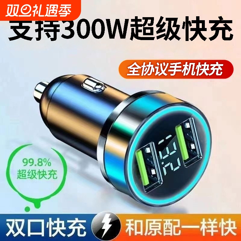 120w车载充电器超级快充一拖三点烟器转换插头手机usb车充