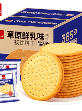 泓一饼干整箱批发大饼鲜乳健康休闲小零食办公室解馋酥脆好吃面包