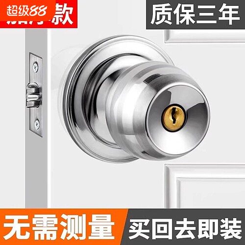 木门球形门锁无需测量买回即装
