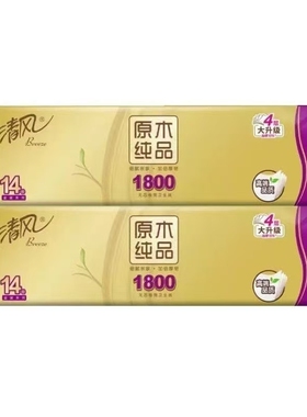 【大提1800g】清风卷纸无芯厕所家用卫生纸手纸加厚纸巾实惠厕纸
