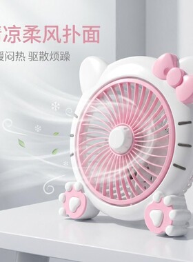 【官方正品】小型插电式风扇