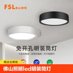 佛山照明明装筒灯圆形免开孔客厅卧室玄关led天花灯走廊过道家用