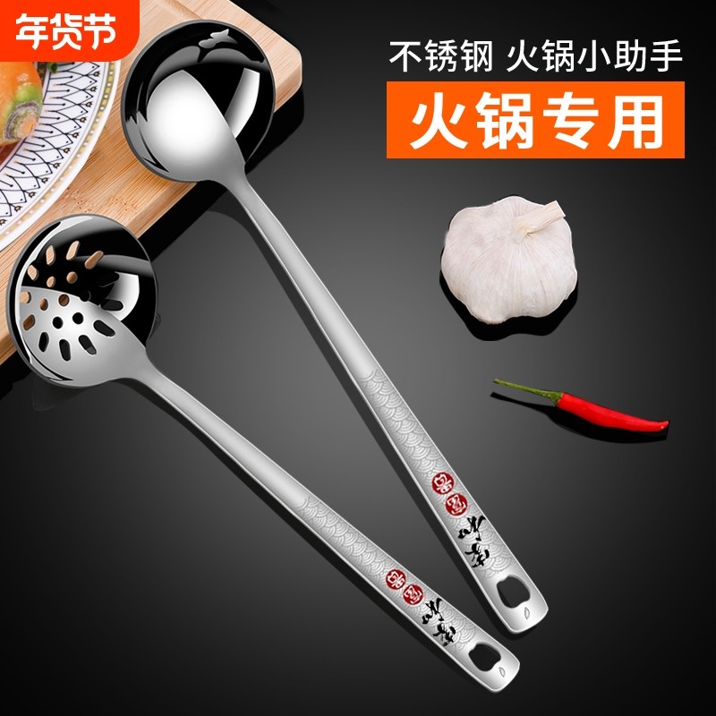 火锅勺漏勺不锈钢汤勺商用家用套装盛汤酒店餐馆勺加厚长柄大小号,厨房/烹饪用具,汤勺,淘宝优惠券,粉丝福利购,淘宝优惠卷