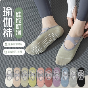 瑜伽船袜子女夏季 纯棉专业防滑普拉提室内健身跳舞运动不掉跟 薄款