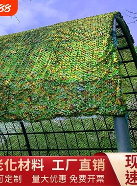 迷彩网遮阳网防航拍伪装网加厚加密防晒网绿色树叶遮阴网布太阳网