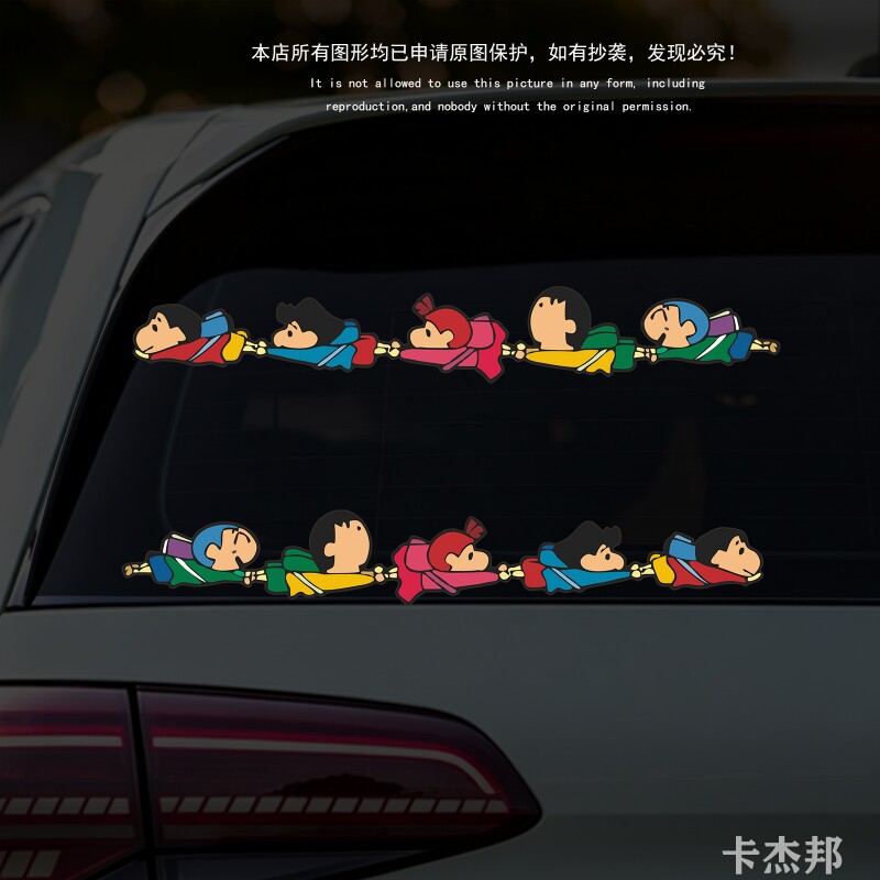 可爱卡通蜡笔小新飞行汽车电动车贴纸车身划痕遮挡装饰车贴