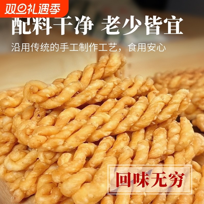 河南特产民权贡麻花礼盒装咸小麻花手工糕点年货传统红糖清真