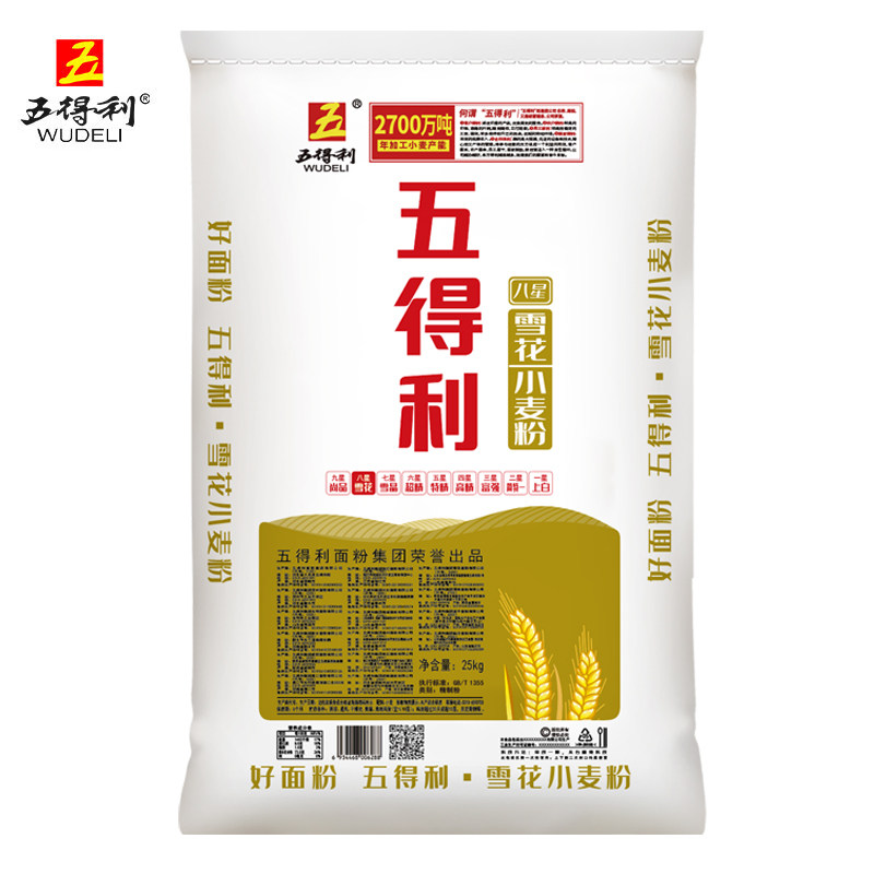 五得利八星雪花中筋拉面小麦粉50斤馒头家用大袋白面通用源头面条