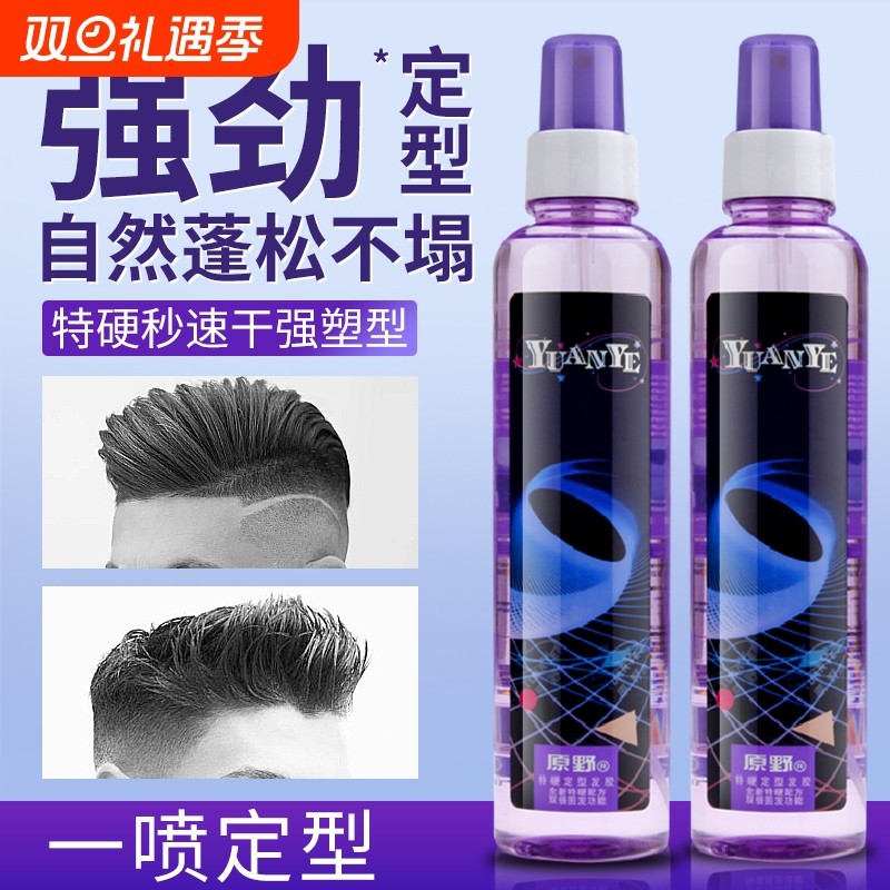 原野特硬造型发胶持久定型喷雾保湿啫喱水膏干胶摩丝蓬松发泥发蜡