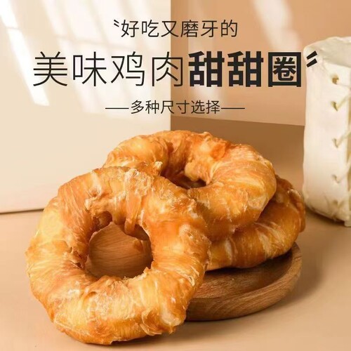 狗狗磨牙棒牛皮圈 狗子磨牙甜圈 狗狗牛皮圈 小狗磨牙甜甜圈牛皮