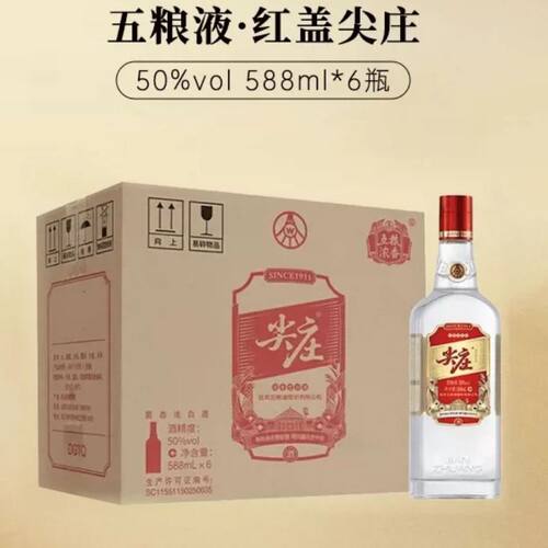 五粮浓香红盖尖庄大光50度浓香