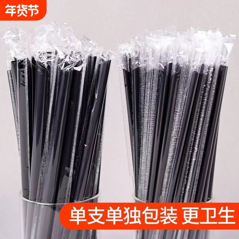 一次性塑料吸管珍珠奶茶咖啡饮料果汁独立包装大吸管商用食品级,餐饮具,吸管,淘宝优惠券,粉丝福利购,淘宝优惠卷