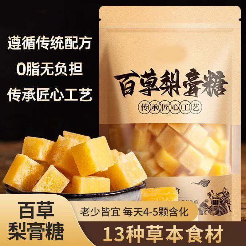 纯手工正宗百草梨膏糖古法润喉糖润喉护嗓皆宜薄荷好吃嗓子清凉