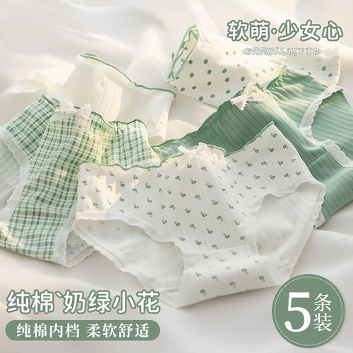 纯棉无痕中腰女生内裤|千人回购