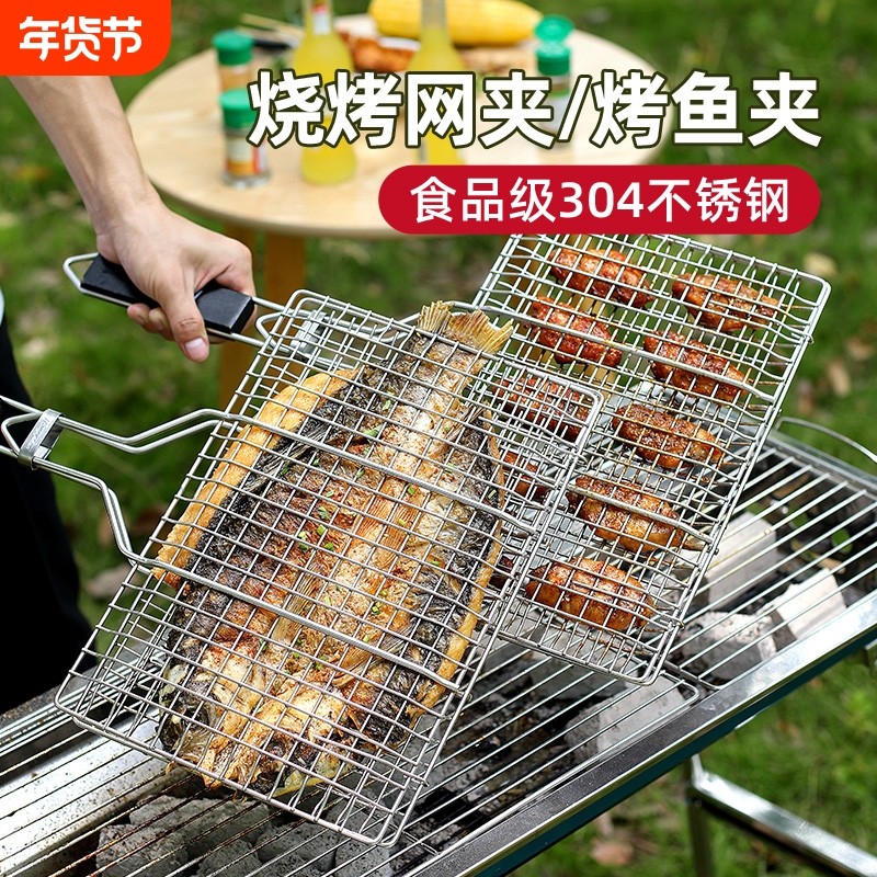 烧烤网304不锈钢烤鱼夹子户外烤网烤肉烤蔬菜专用夹子烤鱼架工具,户外/登山/野营/旅行用品,烧烤网,淘宝优惠券,粉丝福利购,淘宝优惠卷