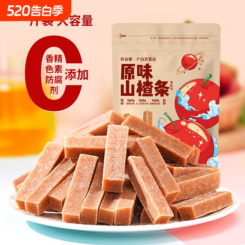 原味山楂条1斤装鲜果包装不添加儿童休闲小零食解腻山楂条蜜饯