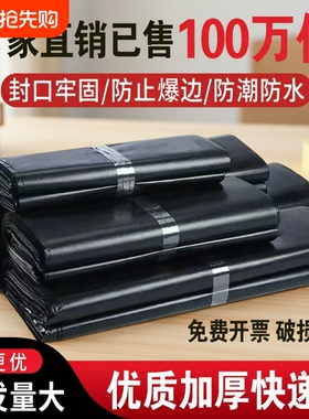 黑色灰色一次性加厚快递袋防水袋打包袋子物流包裹包装袋批发包邮