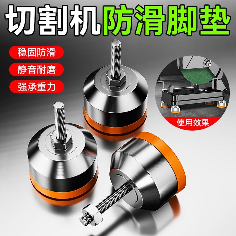 木工专用切割机脚垫加厚防滑减震固定地脚防刮花保护地板脚垫m6