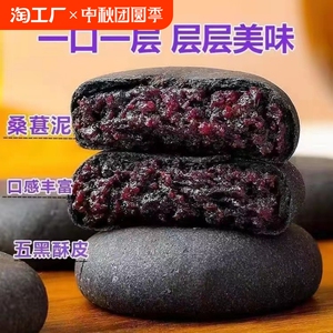 五黑桑葚紫米饼低脂饱腹香甜软糯无添加蔗糖营养代餐零食糕点